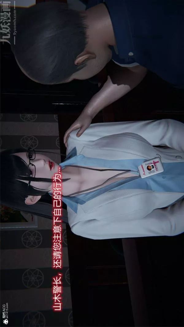 [3D]墮落薔薇第1-3季+特別篇+番外特别篇01-警花的归宿