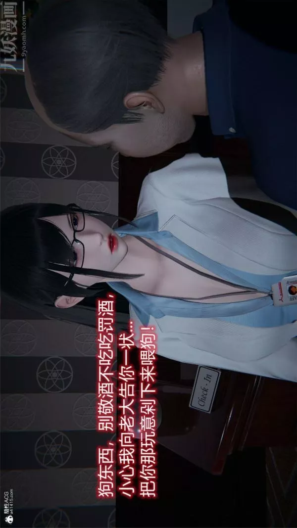 [3D]墮落薔薇第1-3季+特別篇+番外特别篇01-警花的归宿