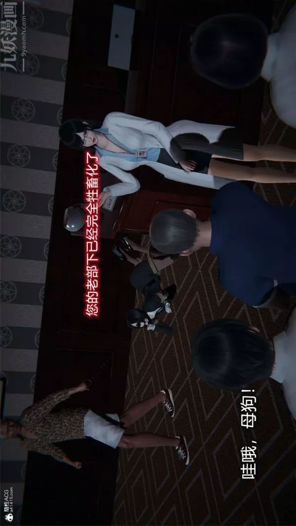 [3D]墮落薔薇第1-3季+特別篇+番外特别篇01-警花的归宿