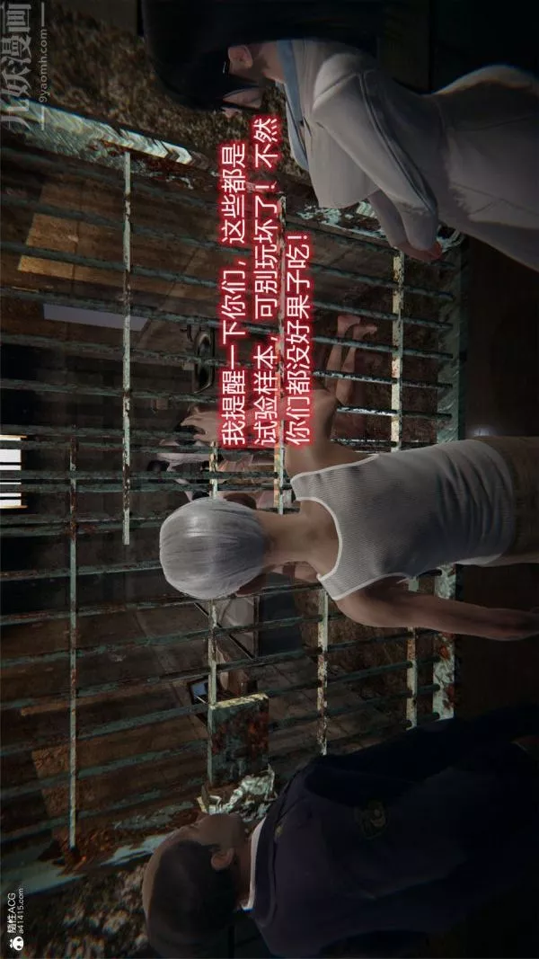 [3D]墮落薔薇第1-3季+特別篇+番外特别篇03-警花的归宿