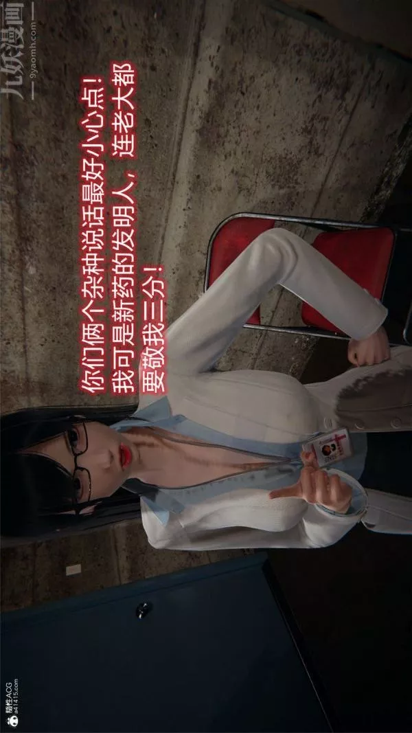 [3D]墮落薔薇第1-3季+特別篇+番外特别篇03-警花的归宿