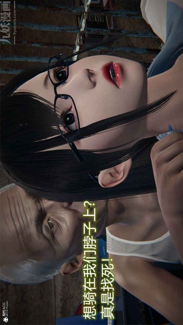 [3D]堕落蔷薇第1-3季+特别篇+番外特别篇04-警花的归宿