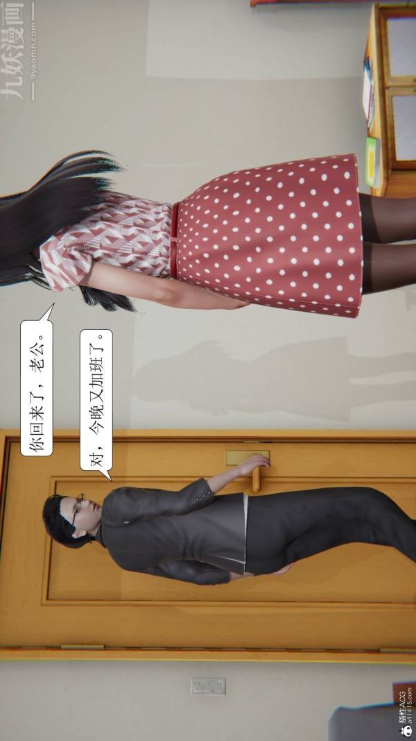 [3D]出轨第01话