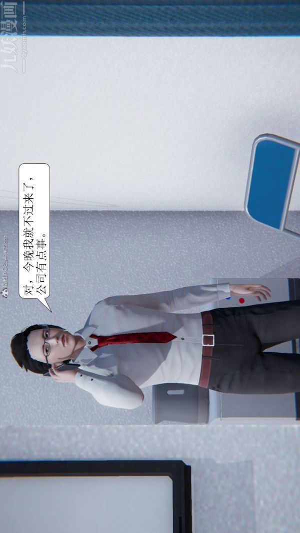 [3D]出轨第01话