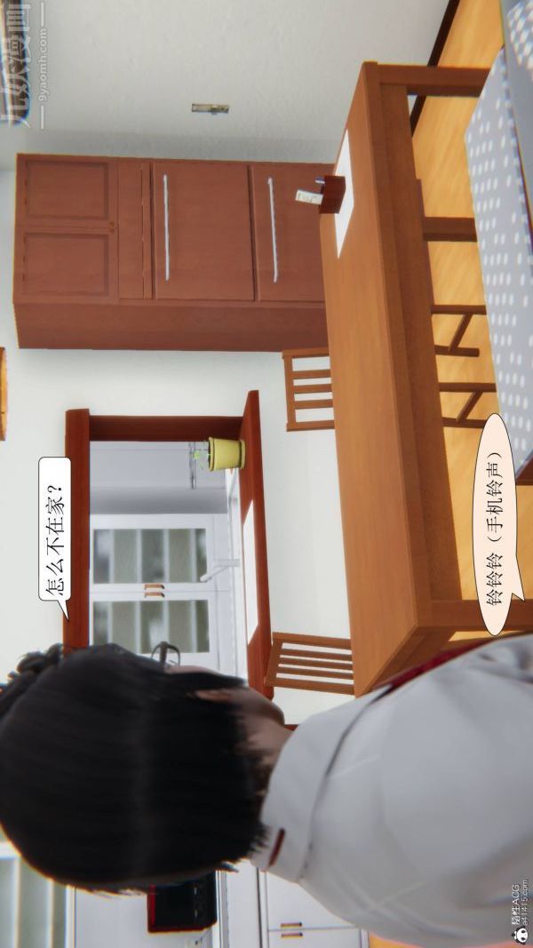 [3D]出轨第01话