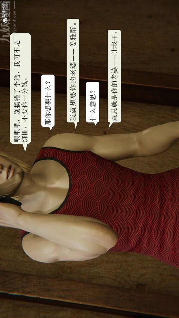 [3D]出轨第01话