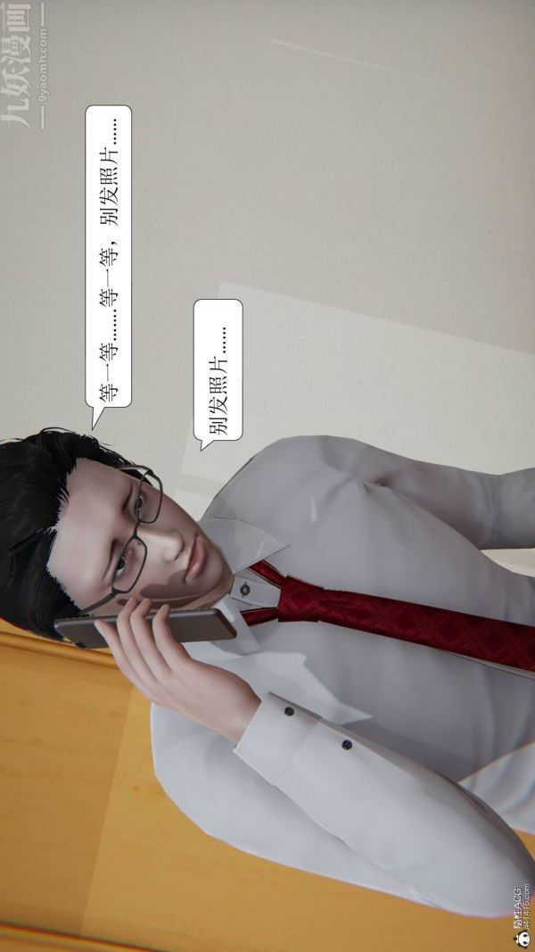 [3D]出轨第01话
