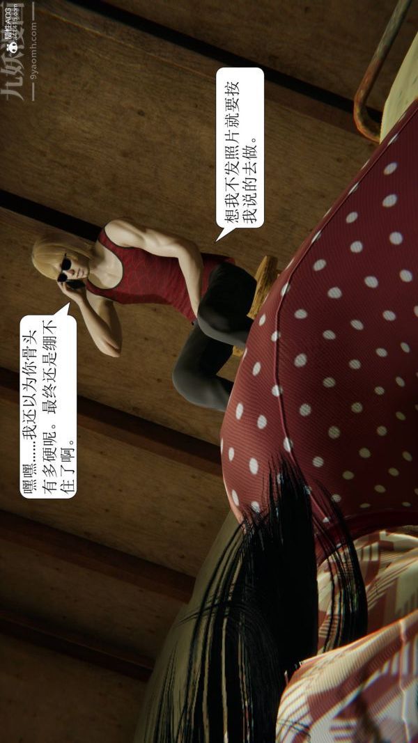 [3D]出轨第01话