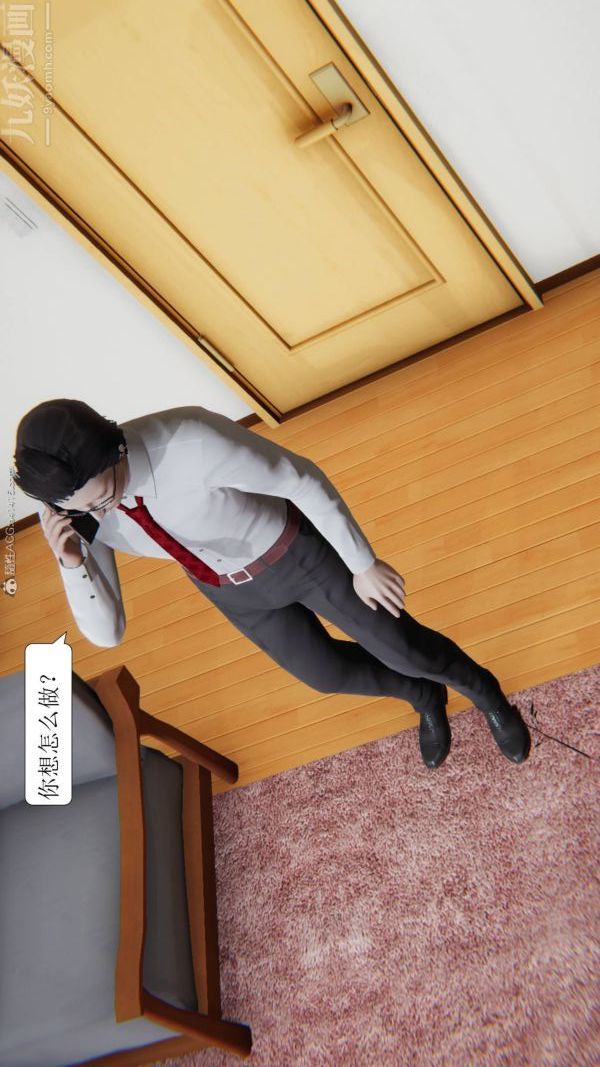 [3D]出轨第01话