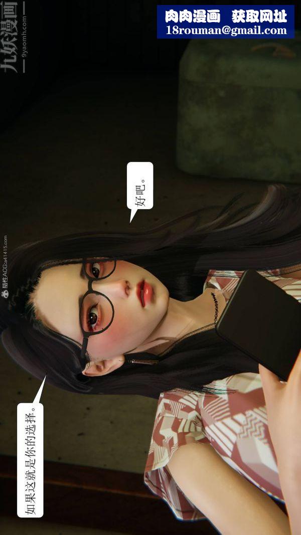 [3D]出轨第01话