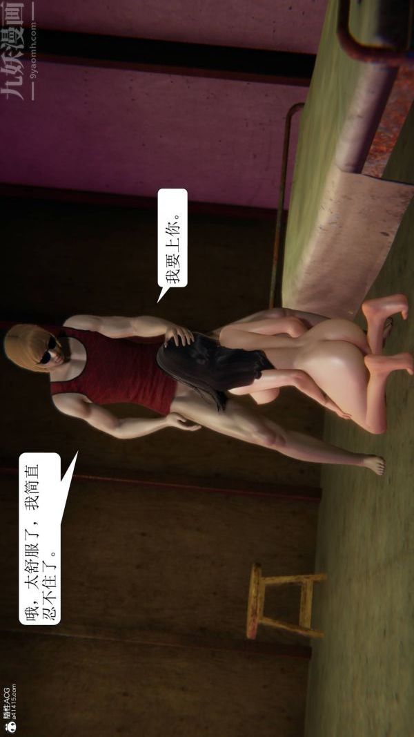 [3D]出轨第01话
