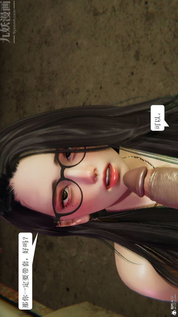 [3D]出轨第01话