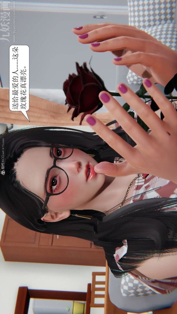 [3D]出轨第01话
