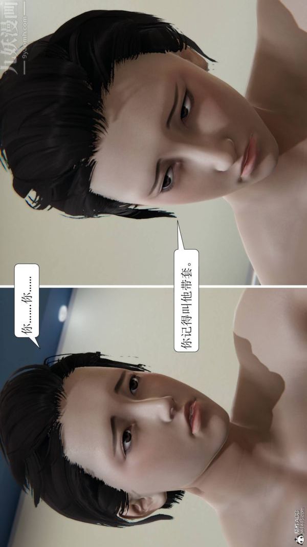 [3D]出轨第01话