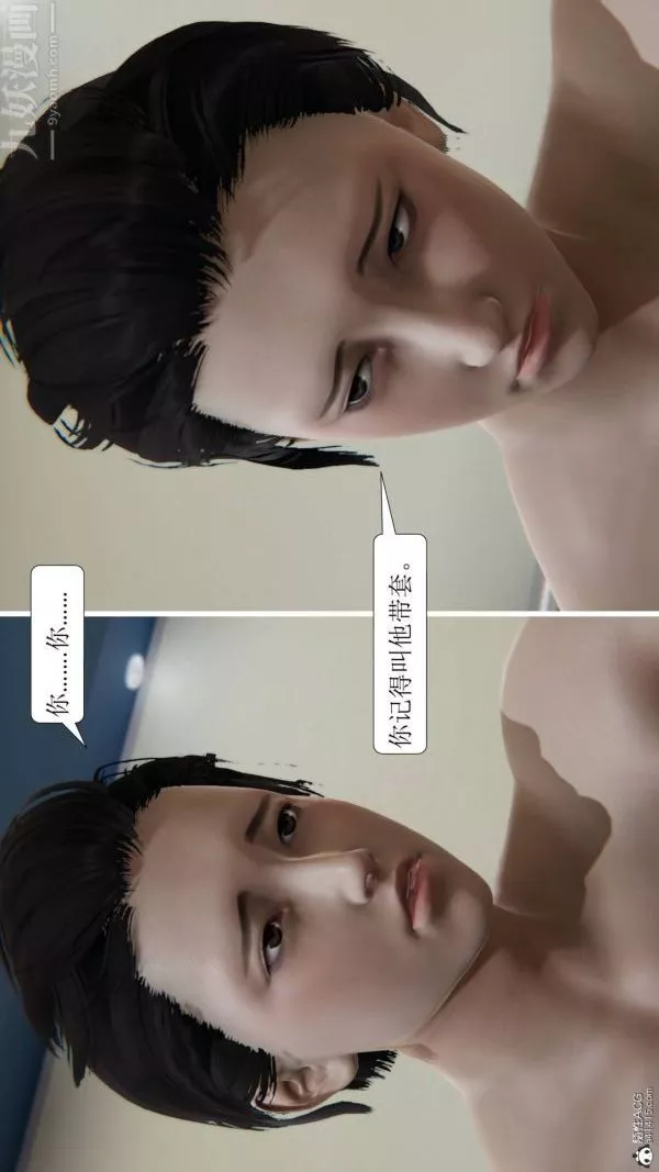 [3D]出軌第01話