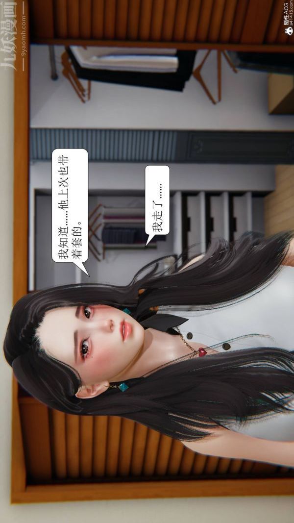 [3D]出轨第01话