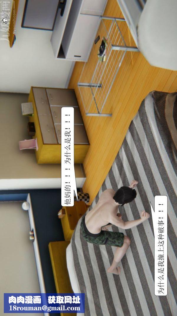 [3D]出轨第01话