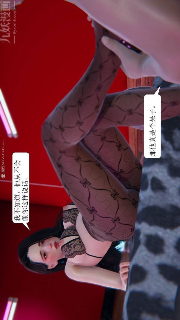 [3D]出轨第02话