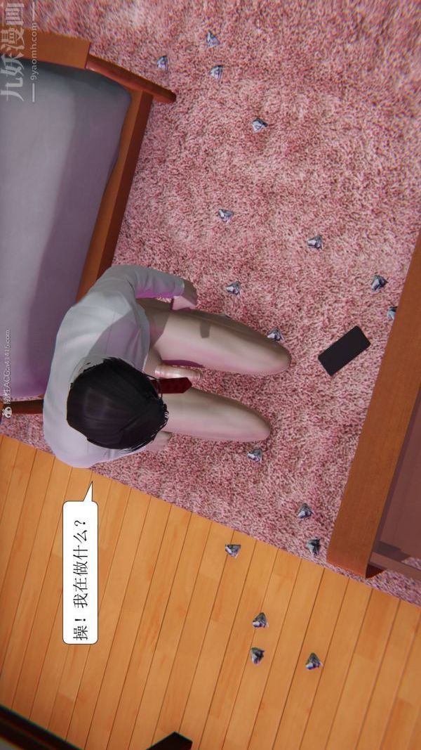 [3D]出轨第02话
