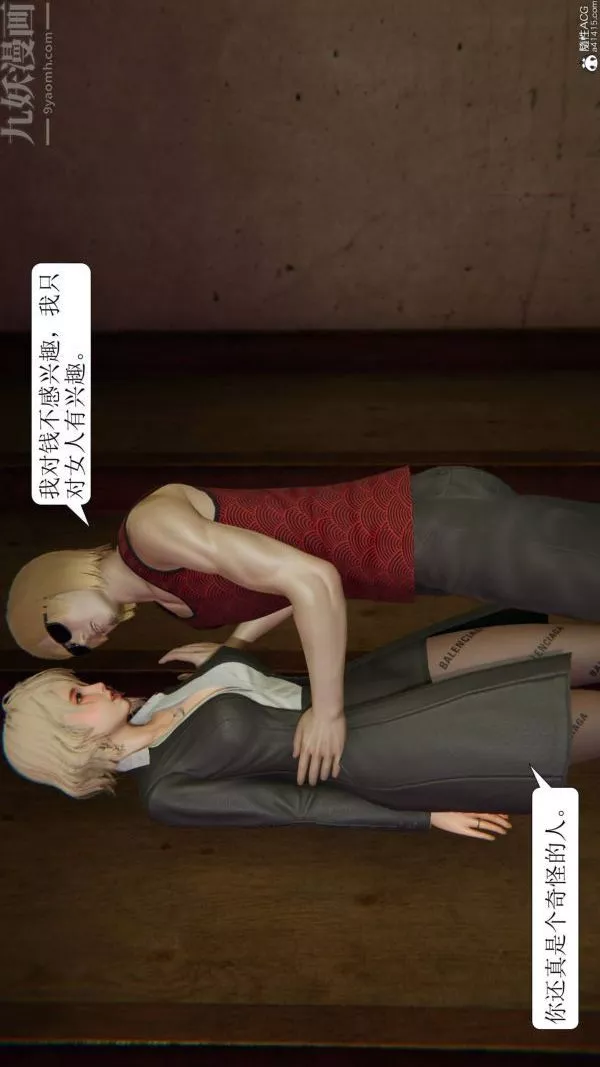 [3D]出軌第02話