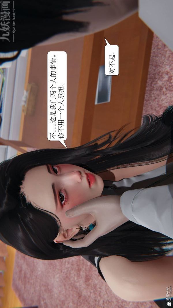 [3D]出轨第02话