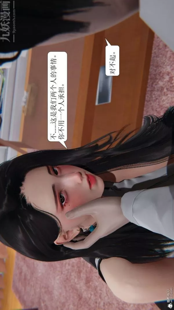 [3D]出軌第02話