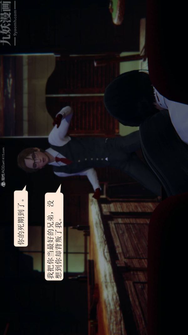 [3D]出轨第02话