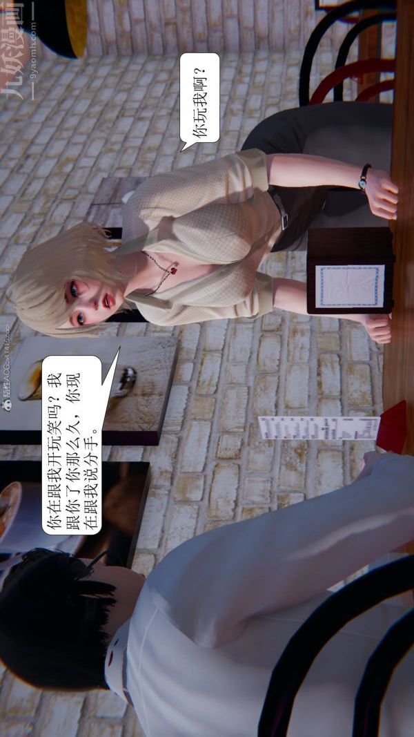 [3D]出轨第02话