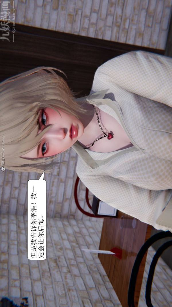 [3D]出轨第02话
