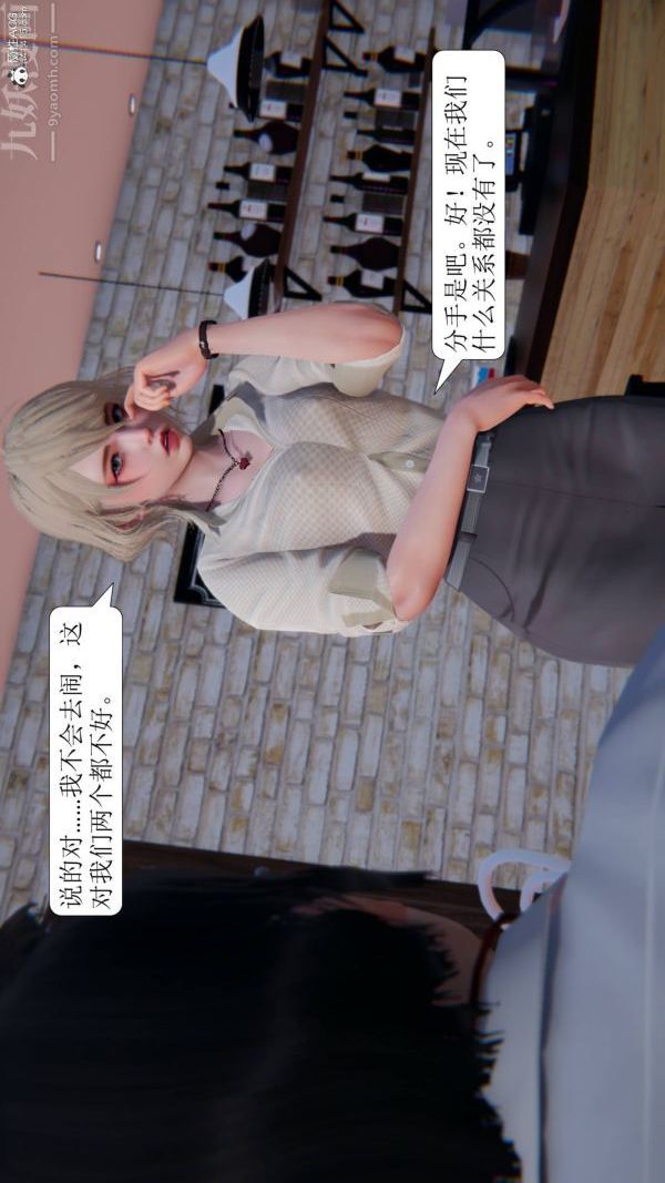 [3D]出轨第02话