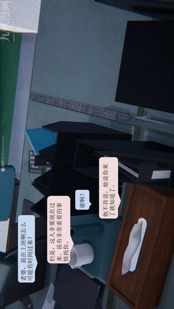 [3D]出轨第03话