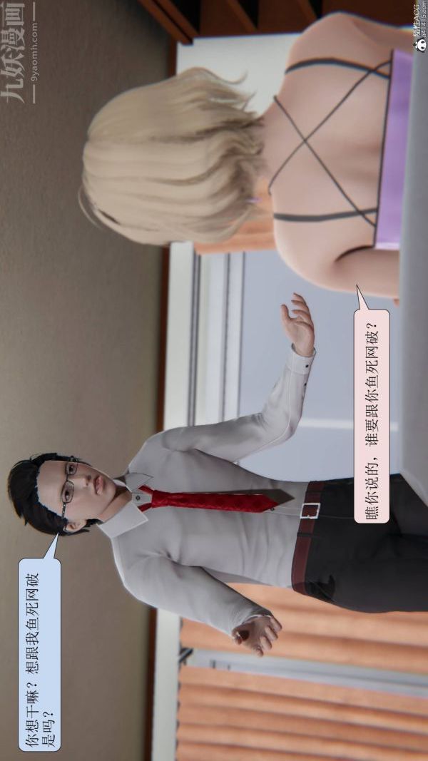 [3D]出轨第03话