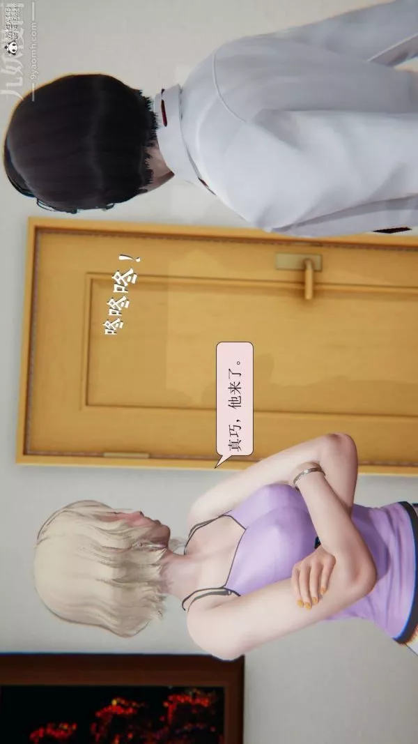 [3D]出軌第03話