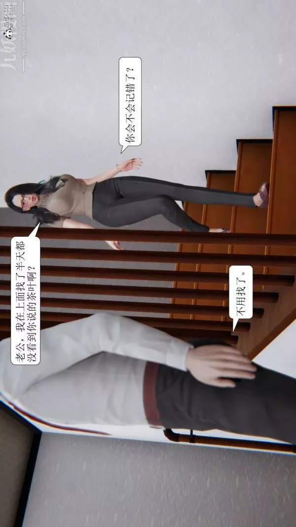 [3D]出軌第03話