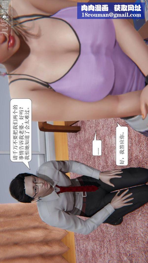 [3D]出轨第03话