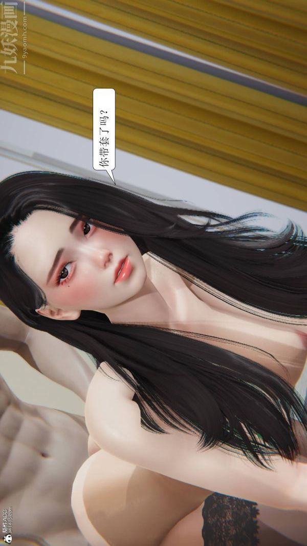 [3D]出轨第03话