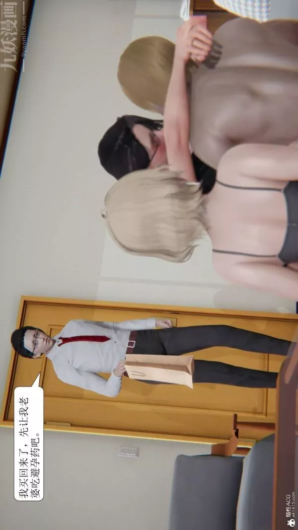 [3D]出軌第03話