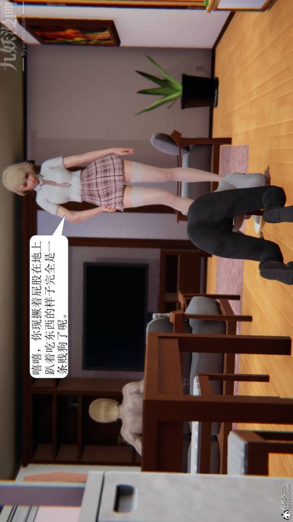 [3D]出轨第04话