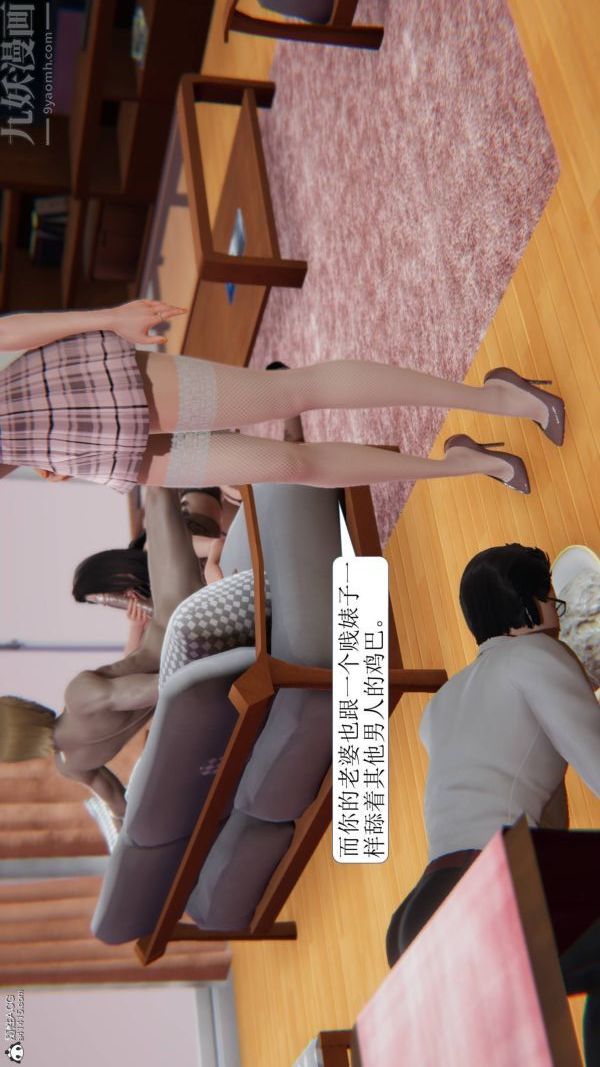 [3D]出轨第04话