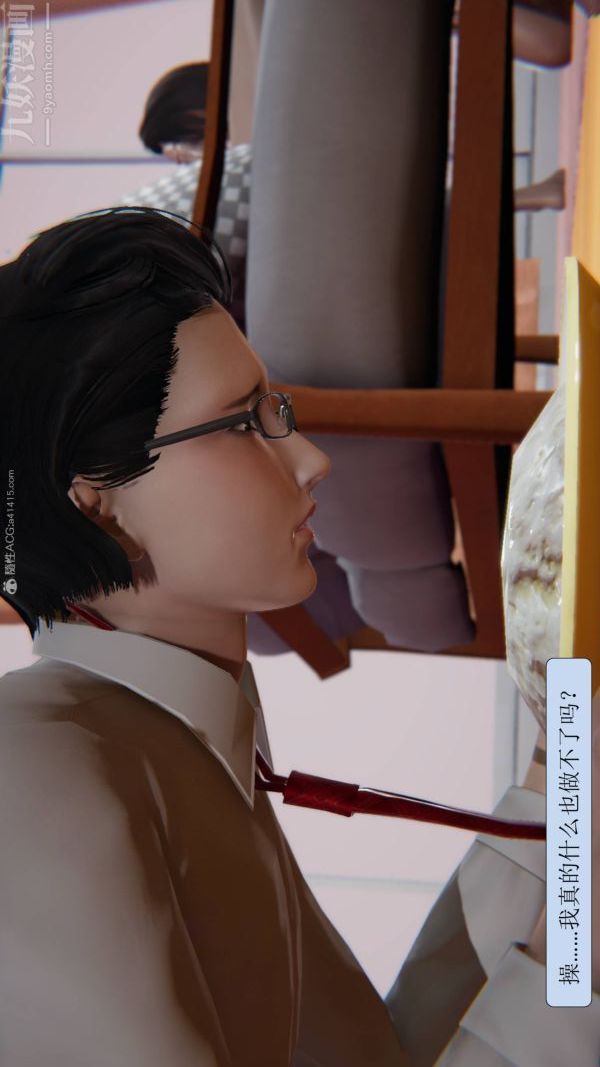[3D]出轨第04话