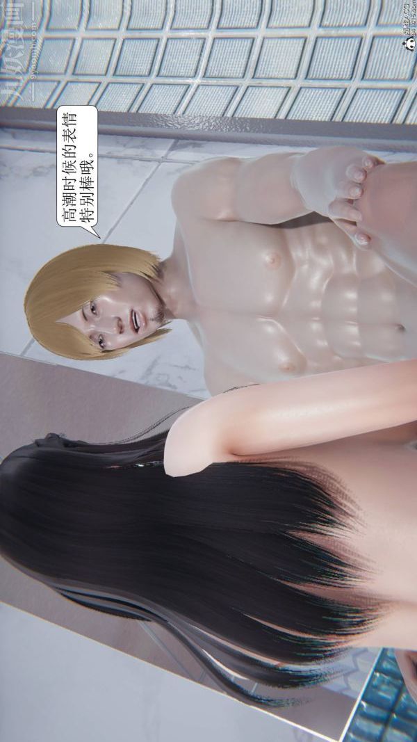 [3D]出轨第04话