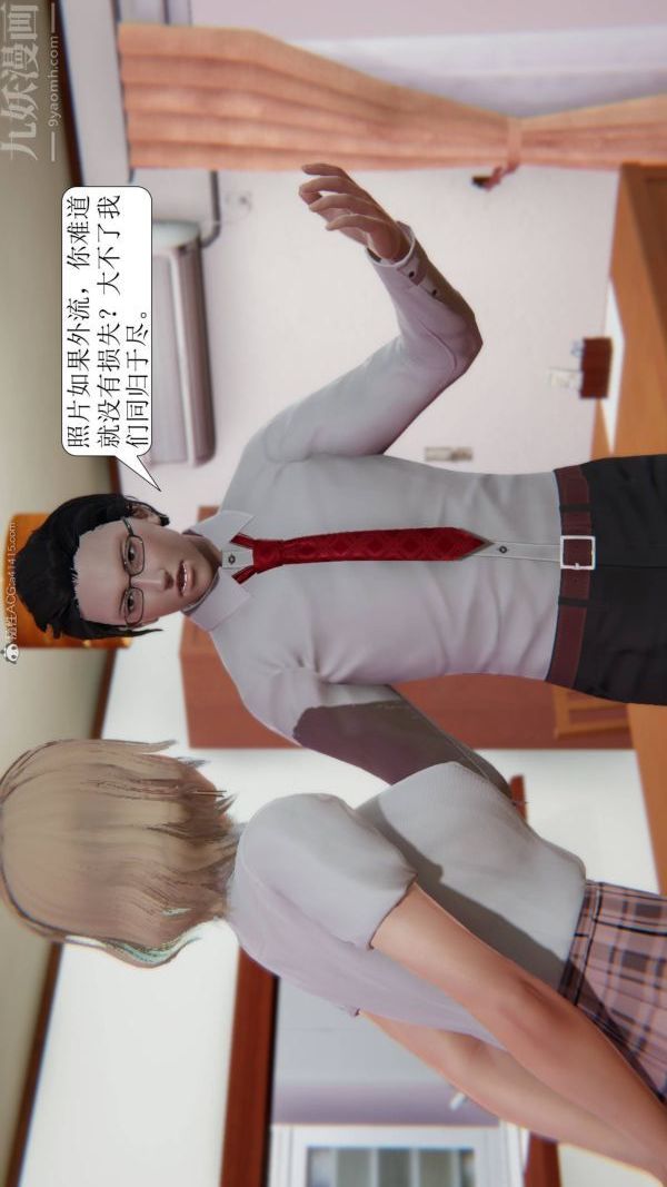 [3D]出轨第04话