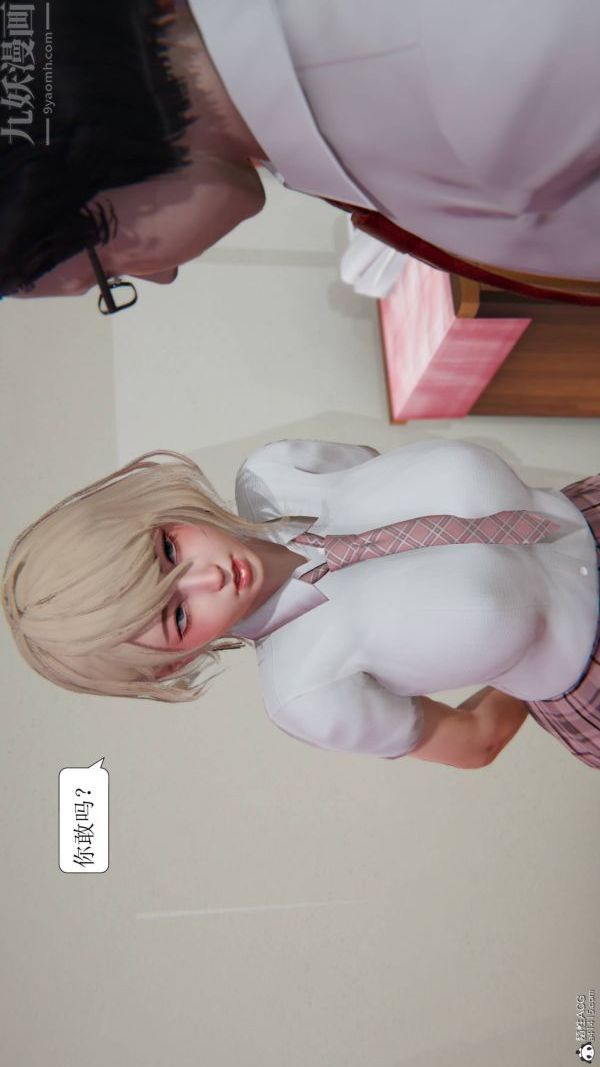 [3D]出轨第04话