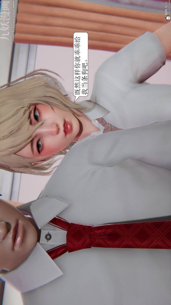 [3D]出轨第04话