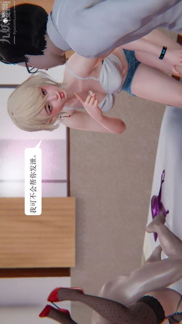 [3D]出軌第05話