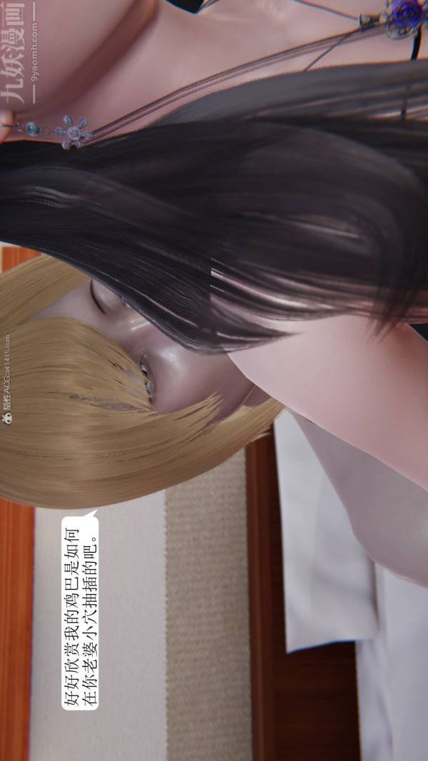 [3D]出轨第05话