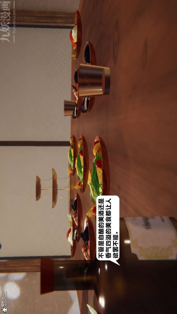 [3D]出轨第06话