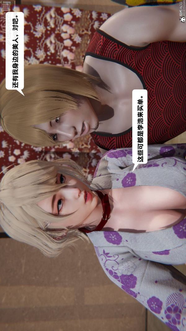 [3D]出轨第06话