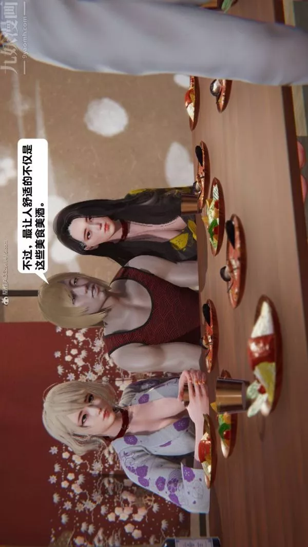 [3D]出軌第06話