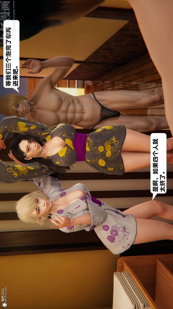 [3D]出轨第06话